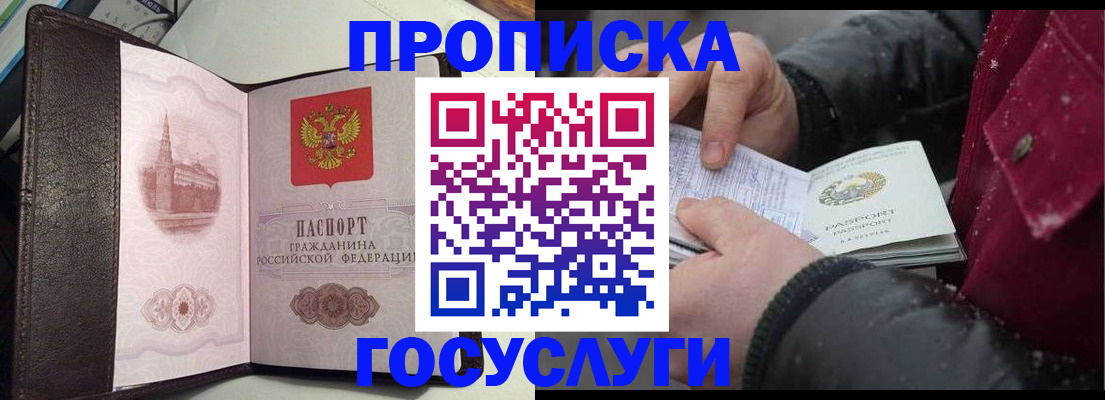 миграционный учет в Межгорье