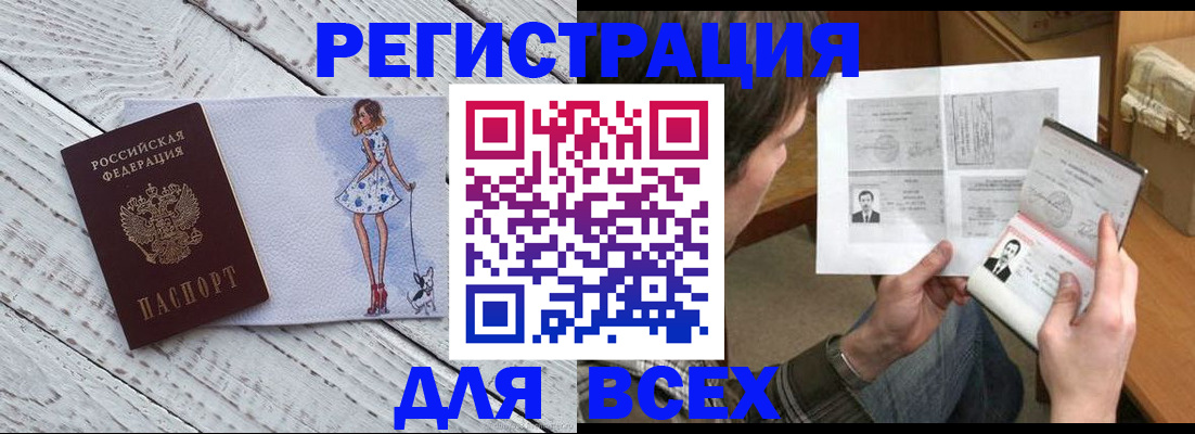 временная регистрация гарантия в Межгорье