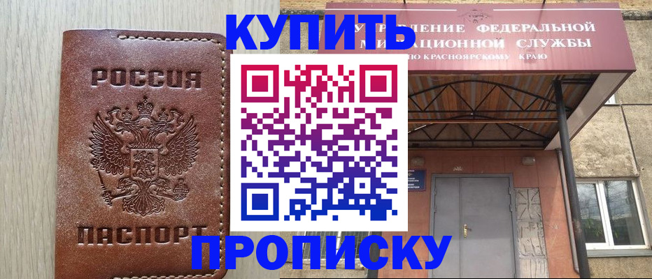 прописка регистрация в Межгорье